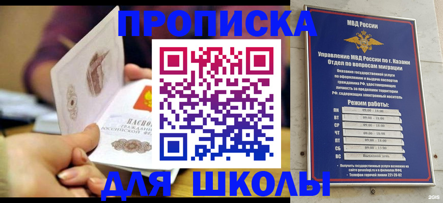 временная регистрация недорого в Малгобеке