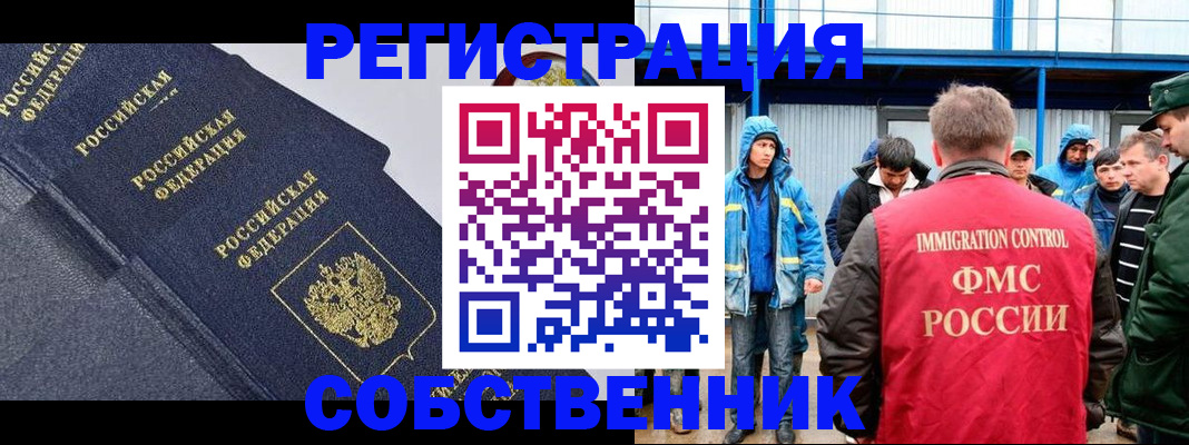 где прописаться в Малгобеке