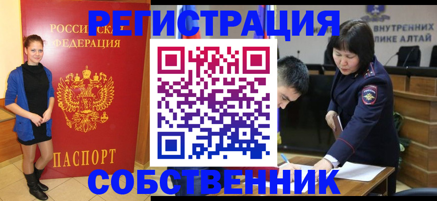 прописка регистрация в Малгобеке