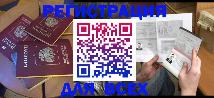 найти адрес прописки в Малгобеке