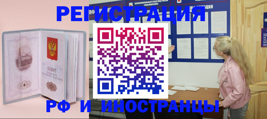 где прописаться в Малгобеке