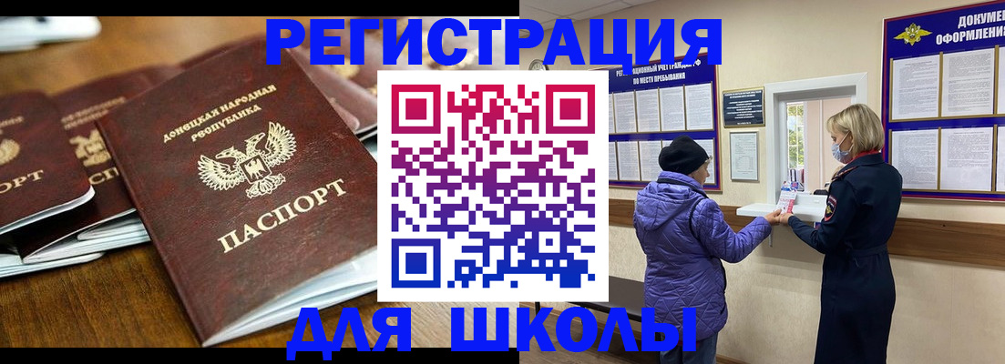 временная регистрация надежно в Малгобеке