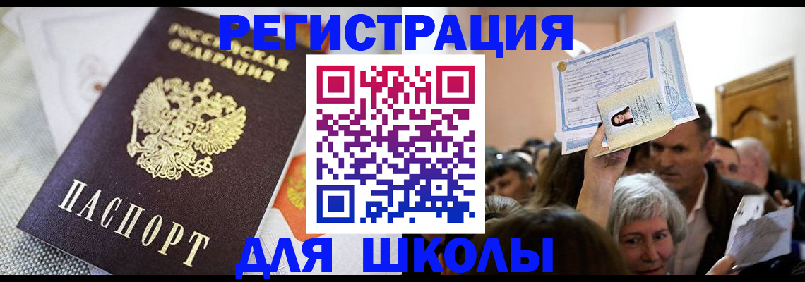 временная регистрация недорого в Малгобеке